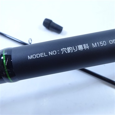 穴釣り専科Ｍ１５０